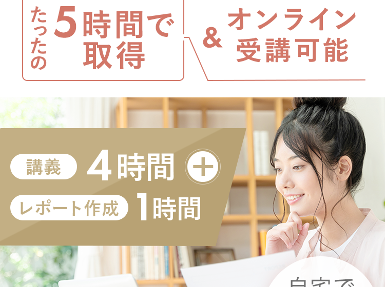 女性の体を理解して可能性を広げる学び