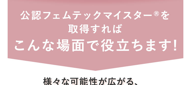 こんな場面で役立ちます！