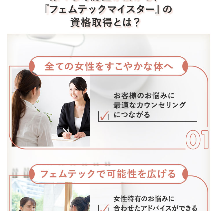 サロンを経営している方に！これから起業したい方に！
