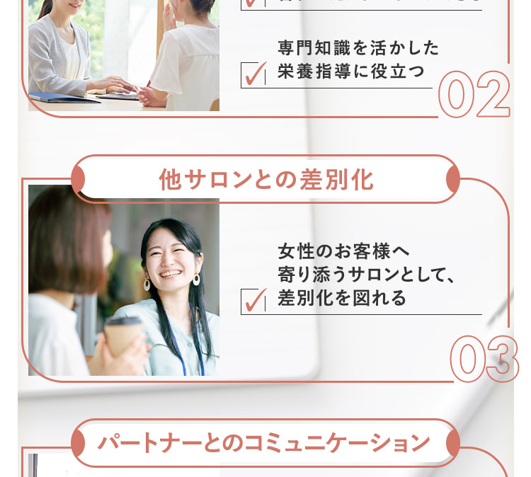 自分や周りの人を大切にするために！