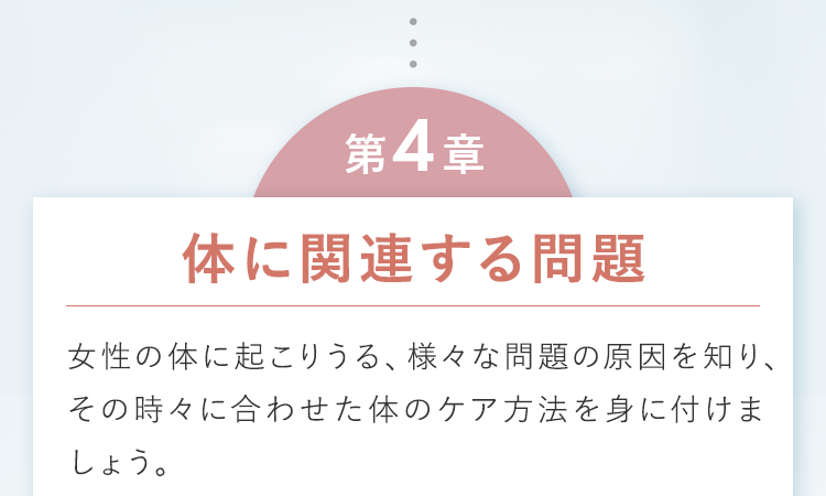 講義内容