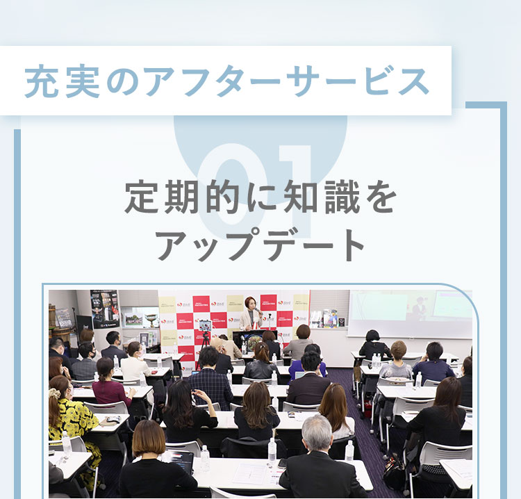 充実のアフターサービス