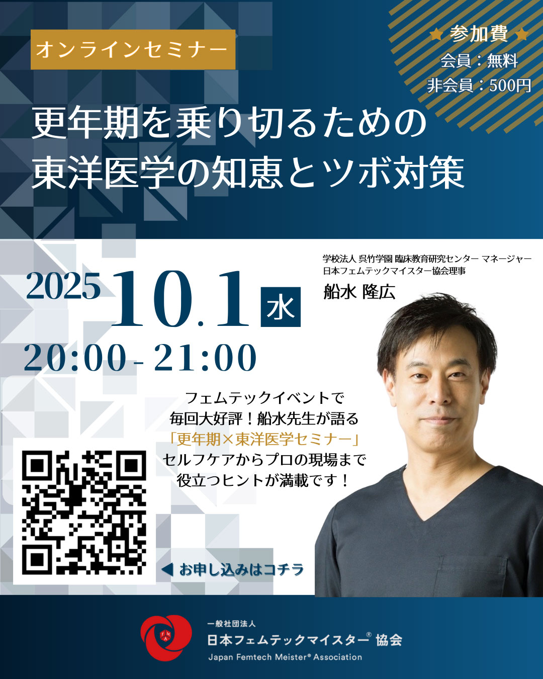 更年期を乗り切るための東洋医学の知恵とツボ対策