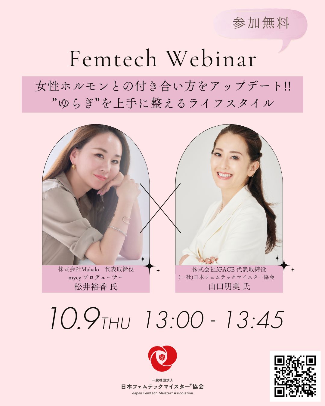 女性との付き合い方をアップデート!!月のゆらぎを上手に整えるライフスタイル