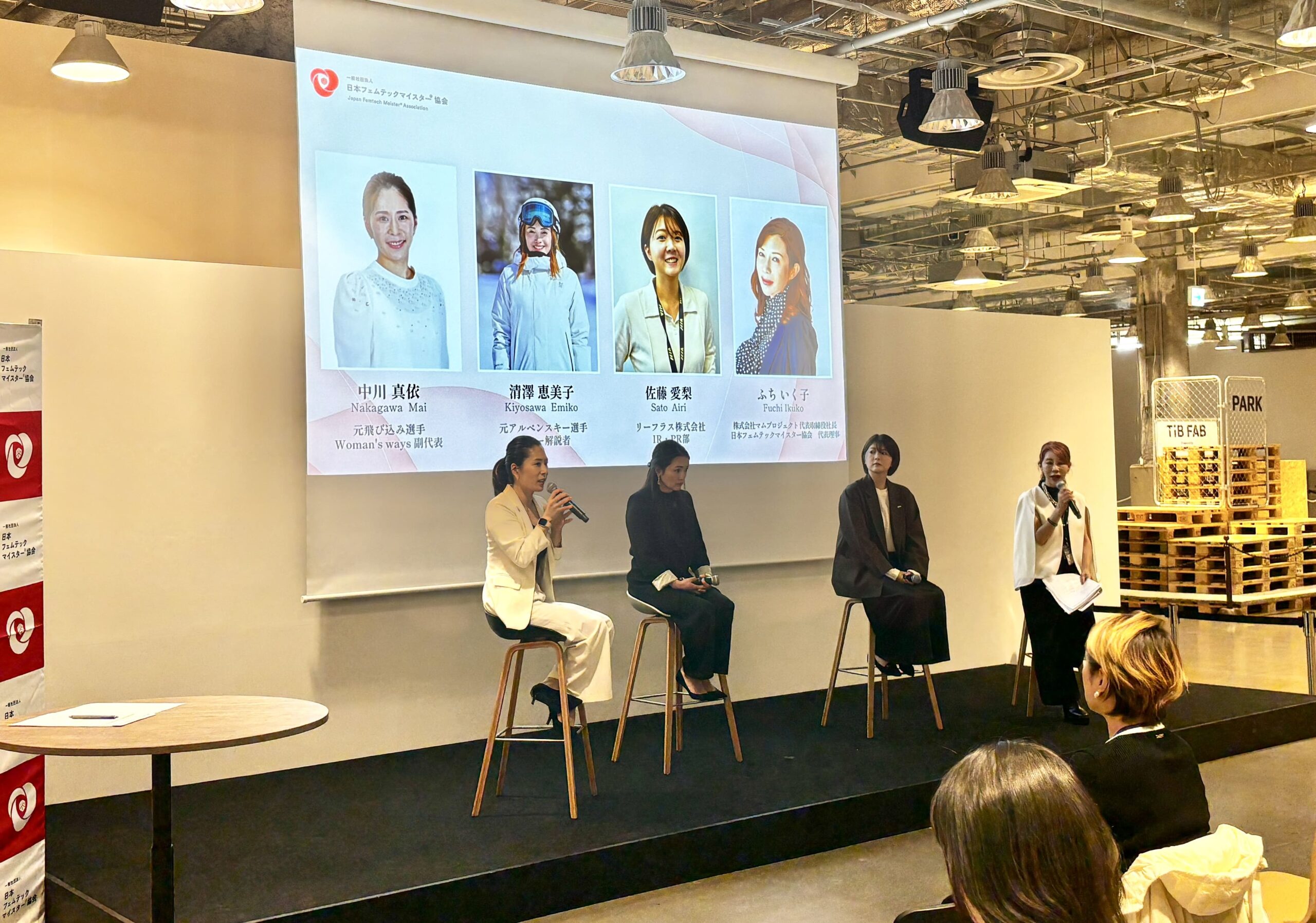 学術大会の様子