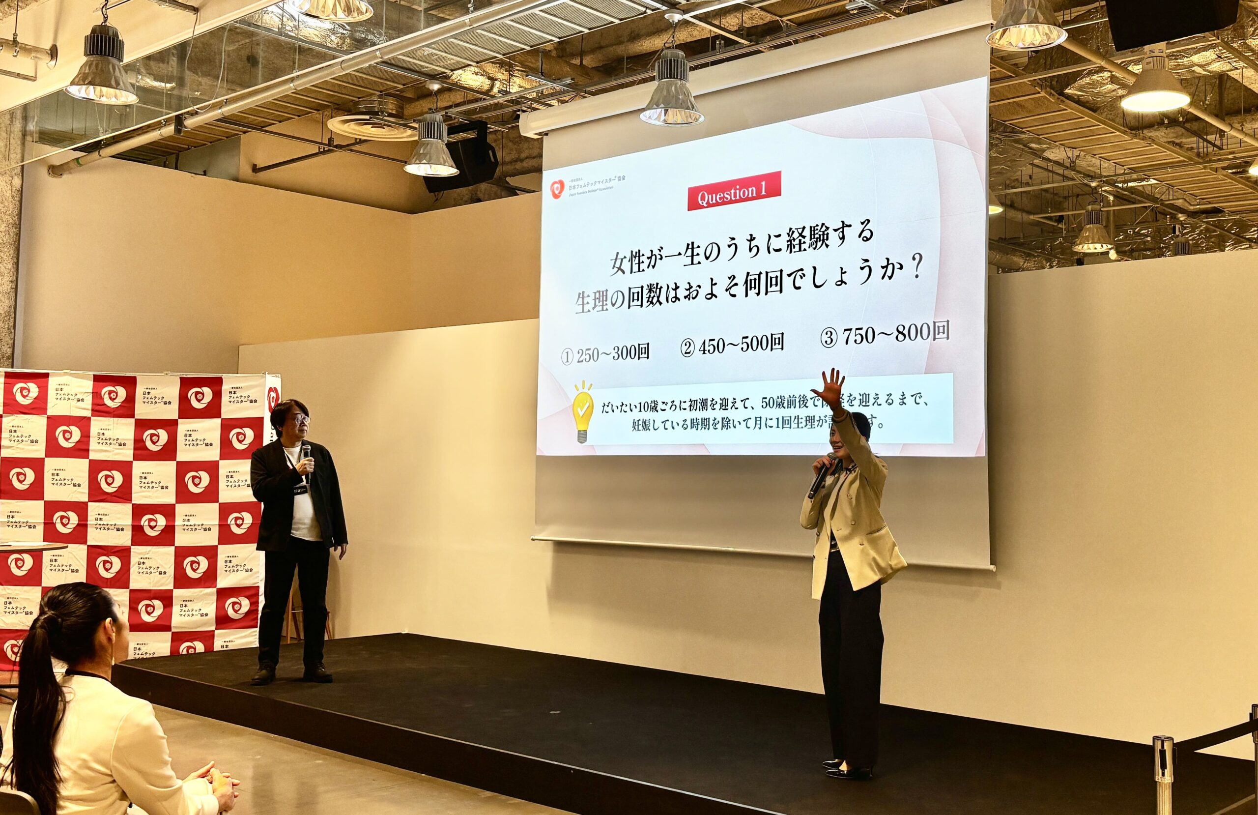 学術大会の様子