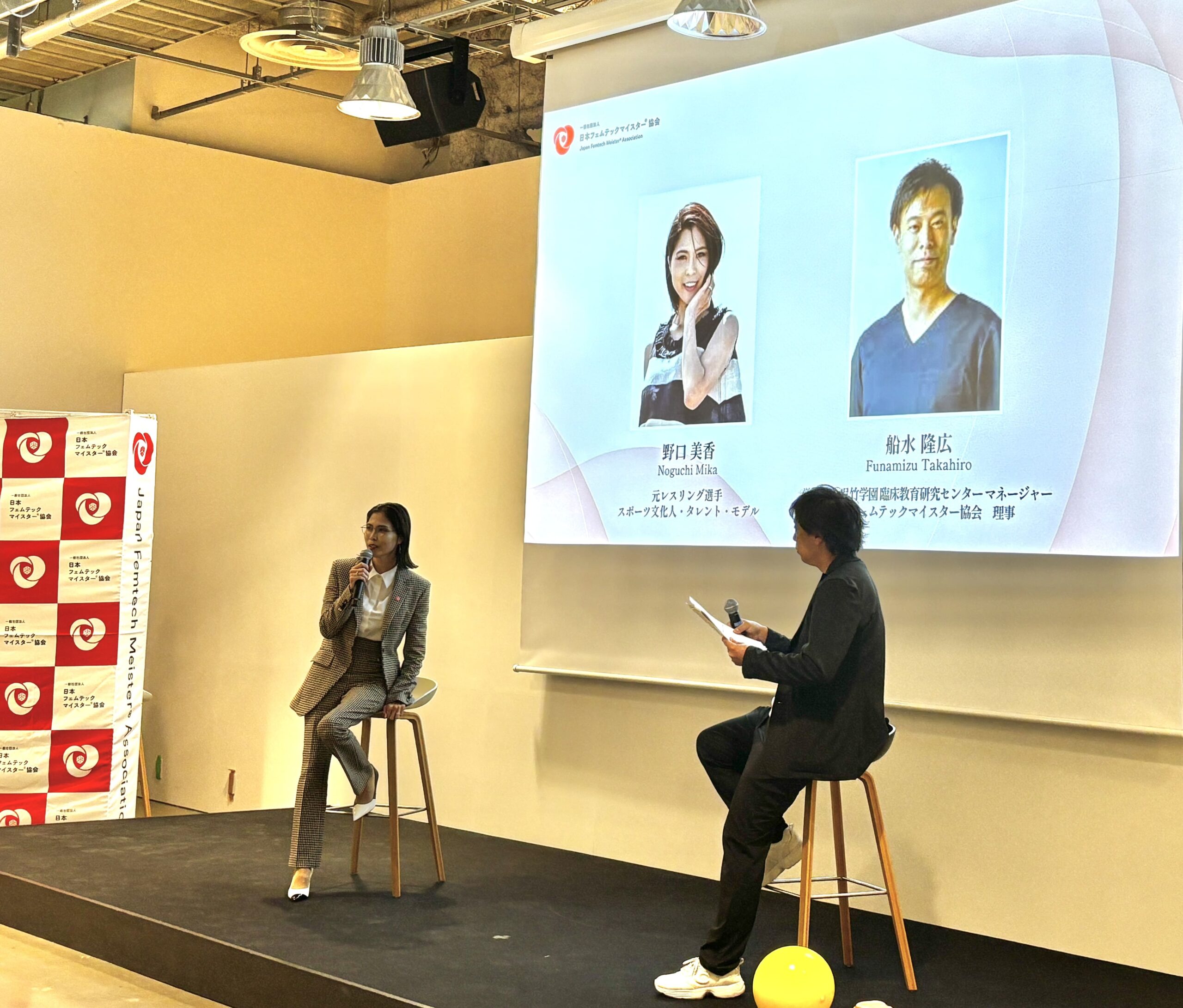 学術大会の様子