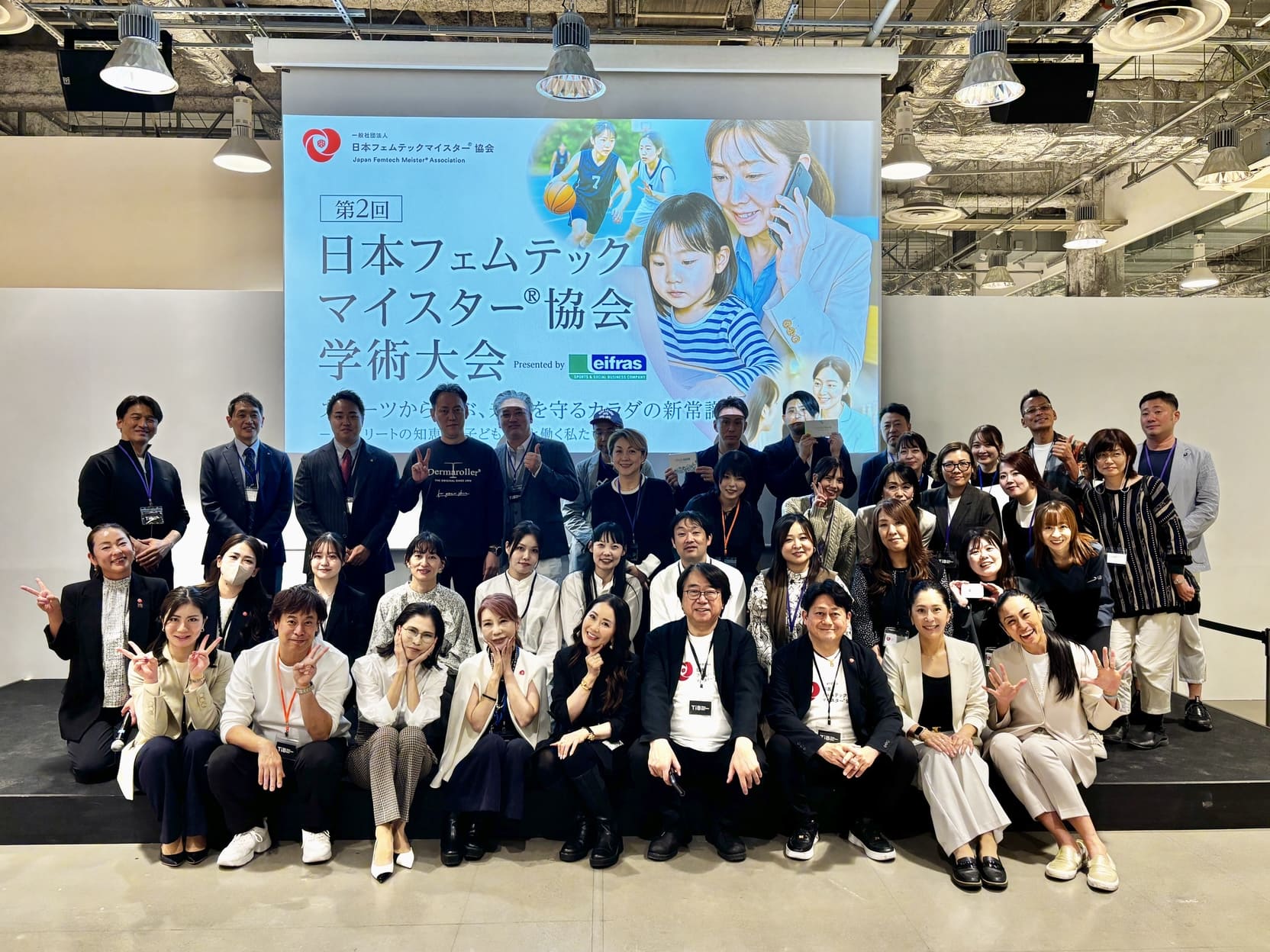 学術大会の様子