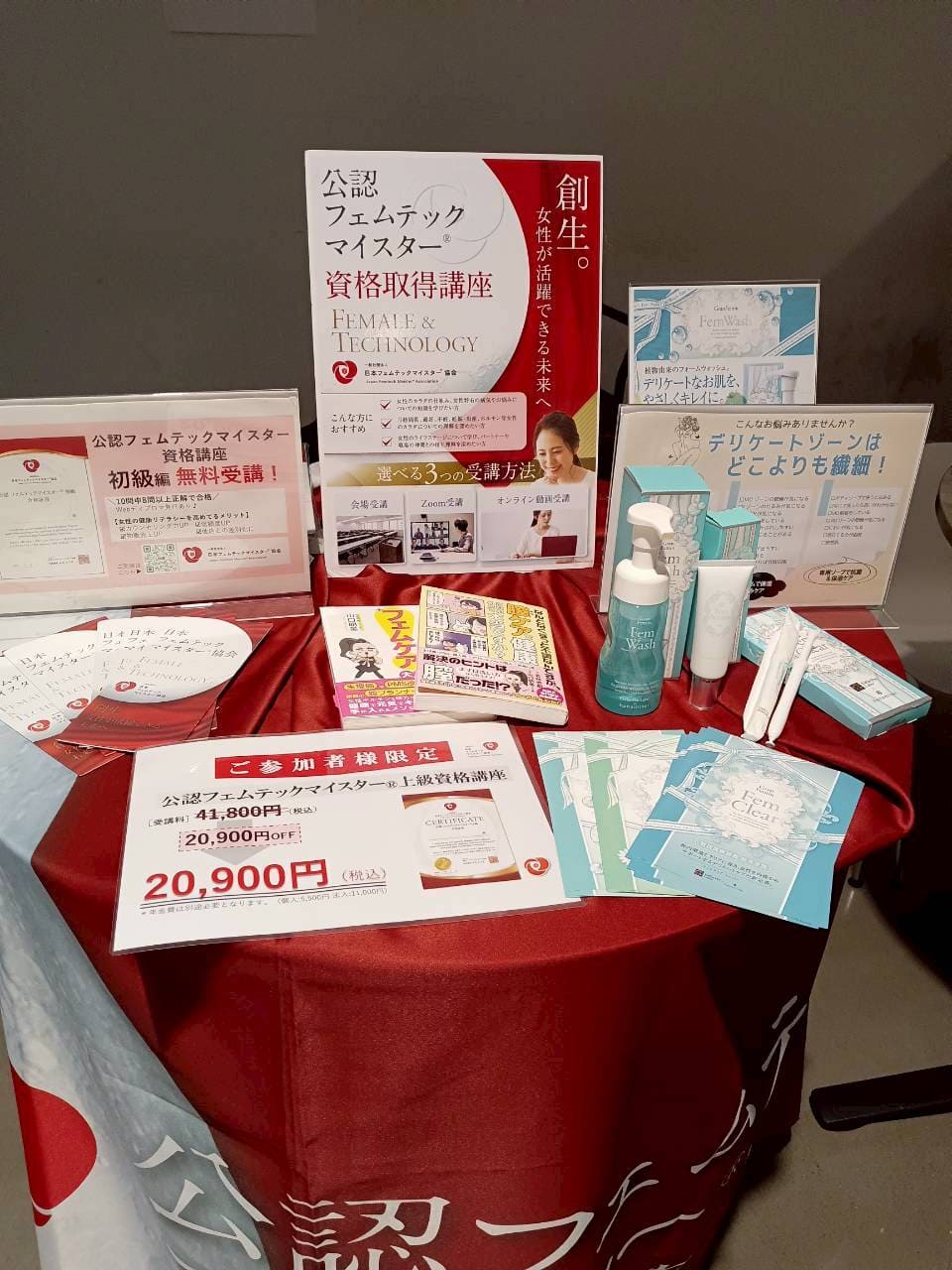 学術大会の様子